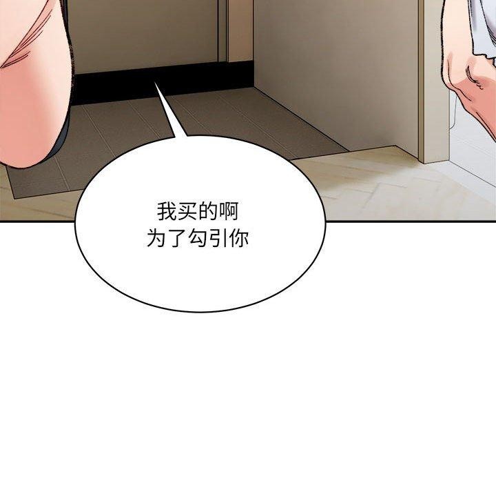微妙关系第42話