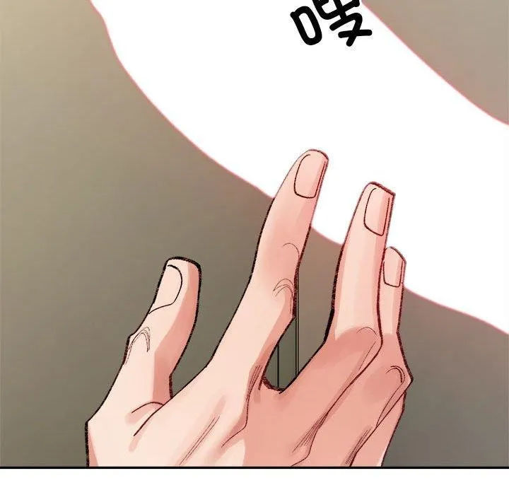 微妙关系第42話