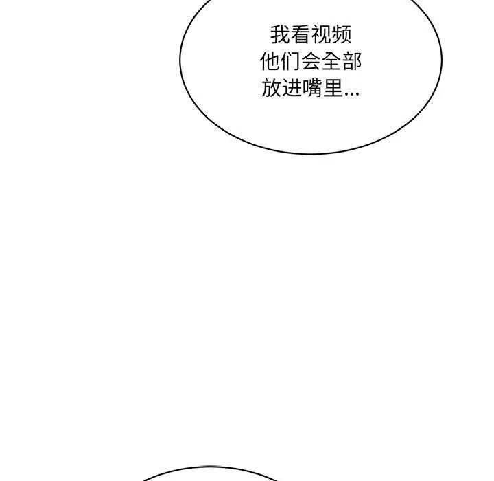 微妙关系第42話