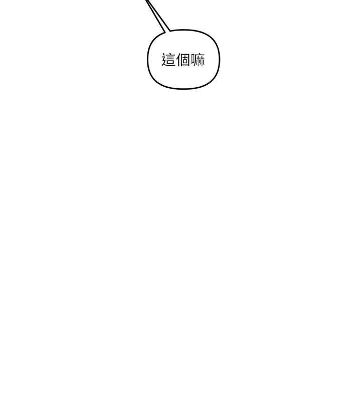 玩轉學姊第46話-舉雙手投降的猛烈攻勢
