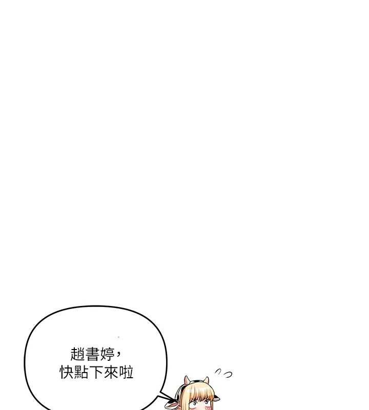 玩转学姊第46話-舉雙手投降的猛烈攻勢