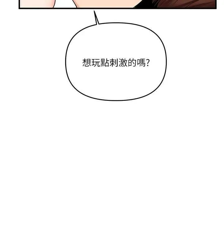 玩轉學姊第46話-舉雙手投降的猛烈攻勢