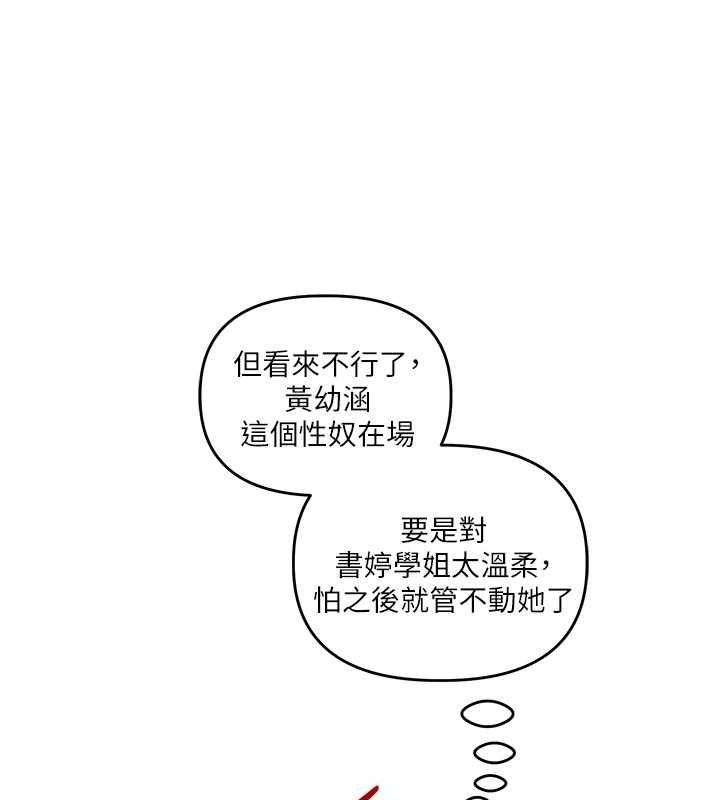 玩转学姊第46話-舉雙手投降的猛烈攻勢