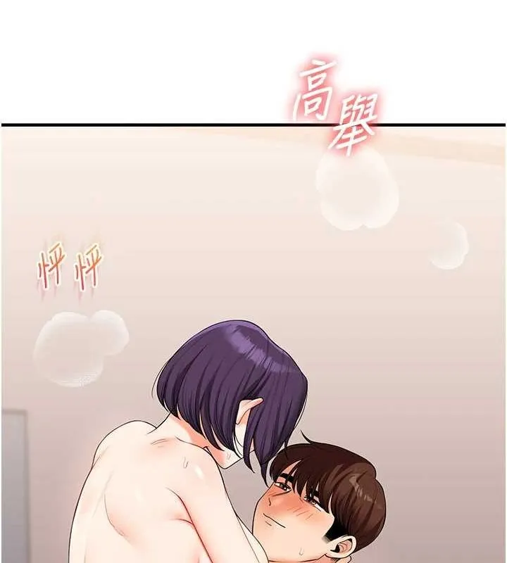 玩轉學姊第46話-舉雙手投降的猛烈攻勢