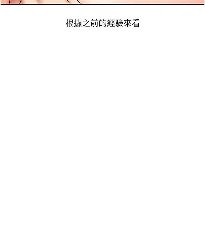 玩轉學姊第46話-舉雙手投降的猛烈攻勢
