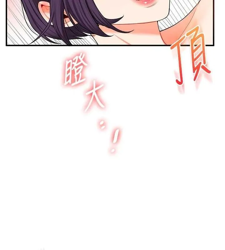 玩轉學姊第46話-舉雙手投降的猛烈攻勢