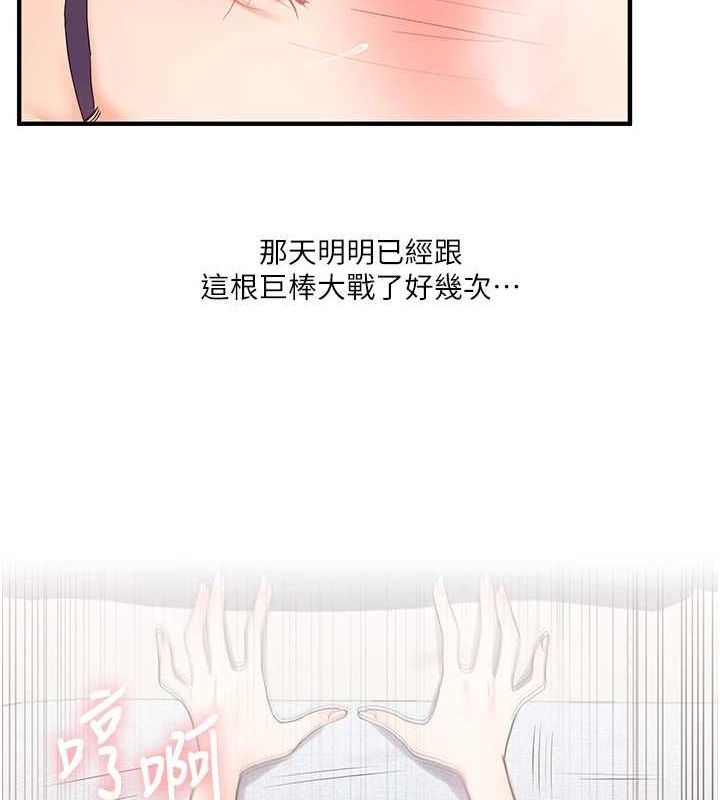 玩转学姊第46話-舉雙手投降的猛烈攻勢