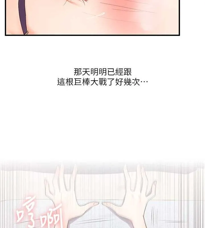 玩轉學姊第46話-舉雙手投降的猛烈攻勢