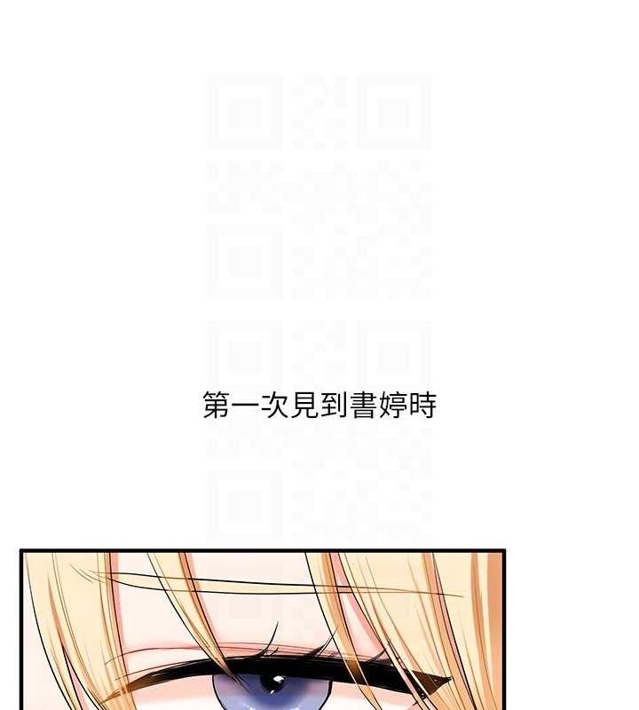 玩转学姊第46話-舉雙手投降的猛烈攻勢