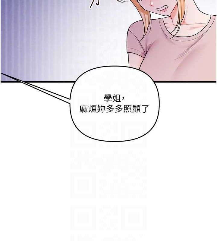玩转学姊第46話-舉雙手投降的猛烈攻勢