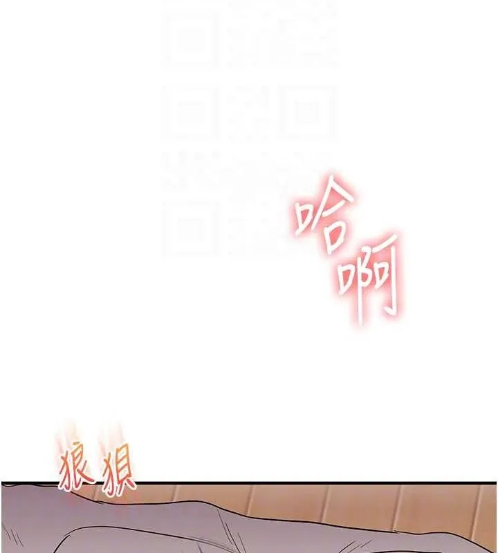 玩轉學姊第46話-舉雙手投降的猛烈攻勢