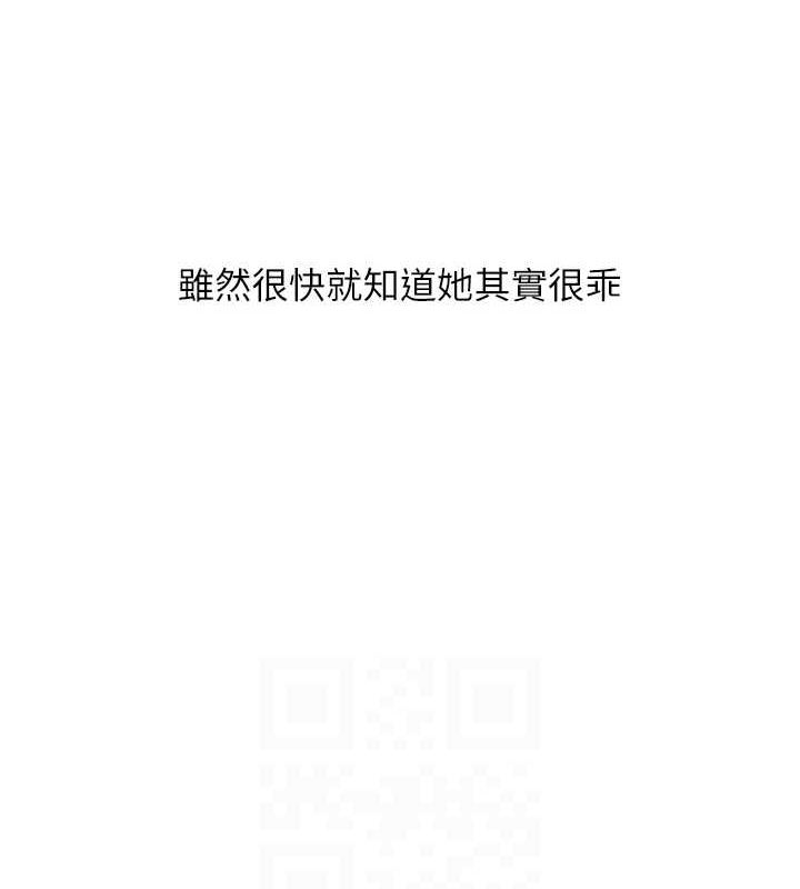 玩转学姊第46話-舉雙手投降的猛烈攻勢