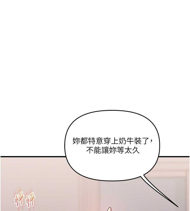 玩转学姊第46話-舉雙手投降的猛烈攻勢