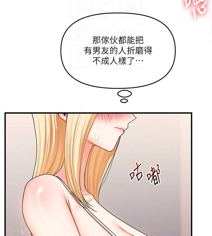 玩转学姊第46話-舉雙手投降的猛烈攻勢
