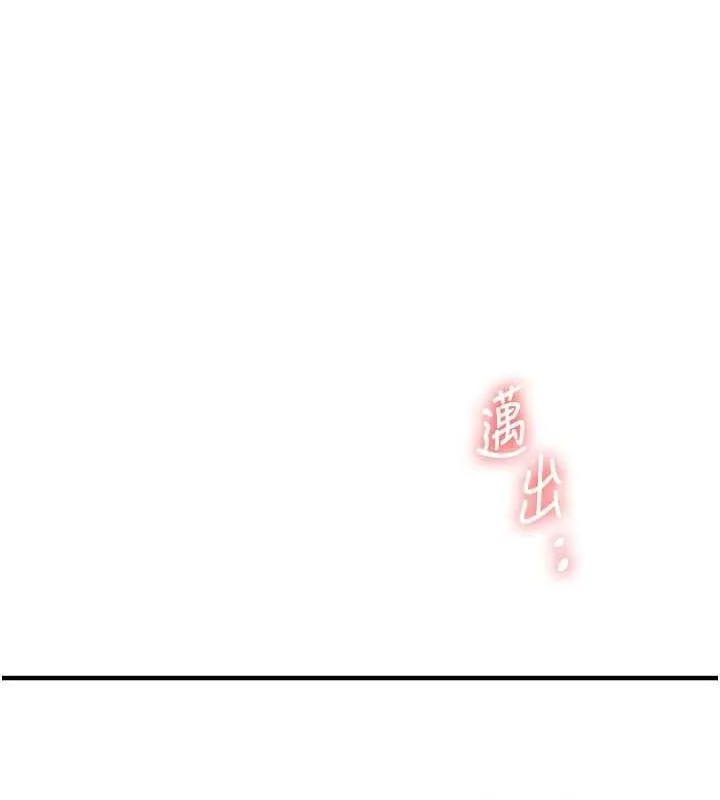玩轉學姊第46話-舉雙手投降的猛烈攻勢