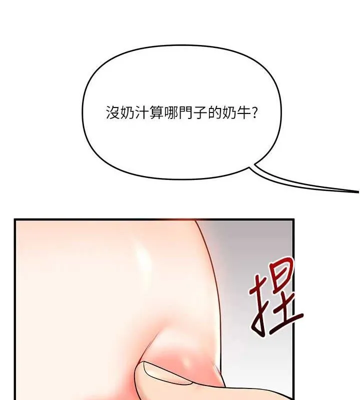 玩轉學姊第46話-舉雙手投降的猛烈攻勢