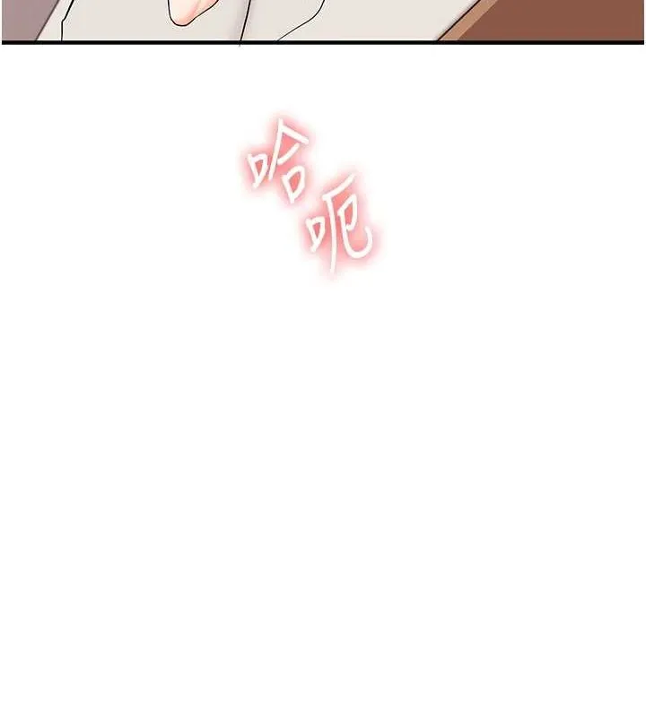 玩轉學姊第46話-舉雙手投降的猛烈攻勢