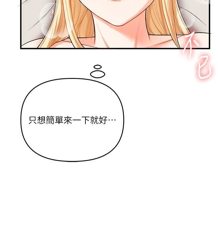 玩转学姊第46話-舉雙手投降的猛烈攻勢