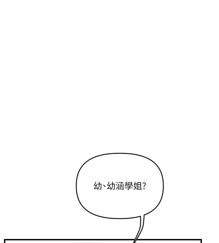 玩转学姊第46話-舉雙手投降的猛烈攻勢