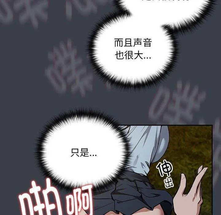 下班后的例行恋爱第38話