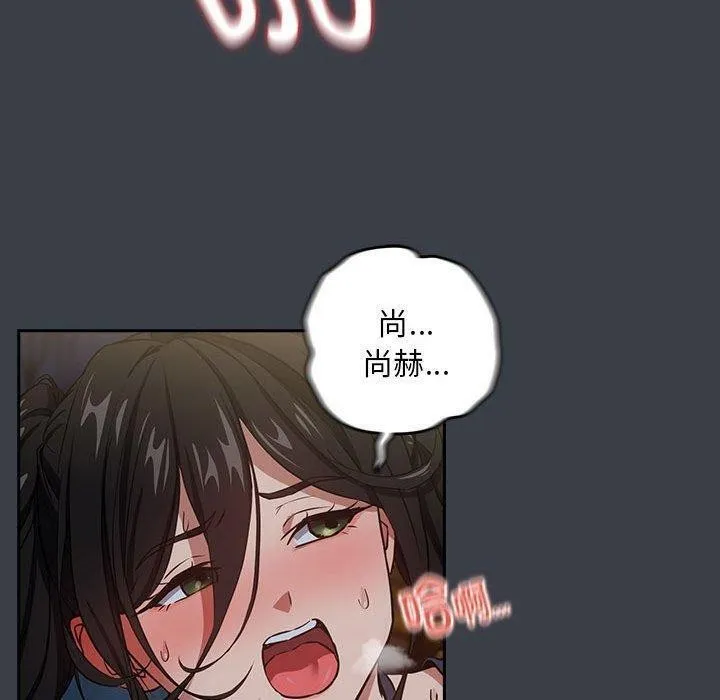 下班后的例行恋爱第38話