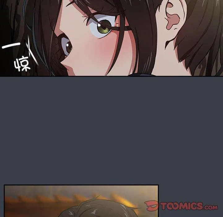 下班后的例行恋爱第38話