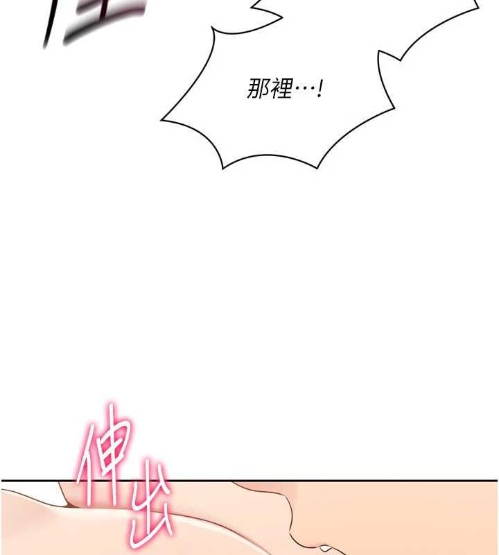 Setup!排球少女第29話-妳下面那張嘴好誠實