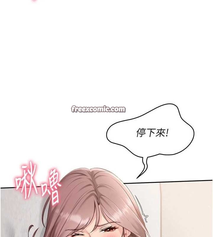 Setup!排球少女第29話-妳下面那張嘴好誠實