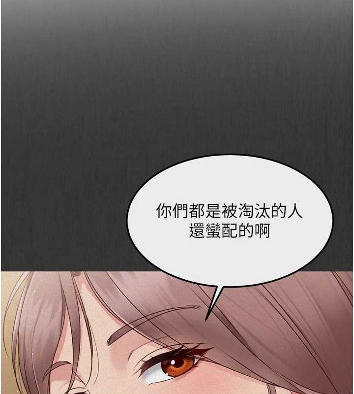 Setup!排球少女第29話-妳下面那張嘴好誠實