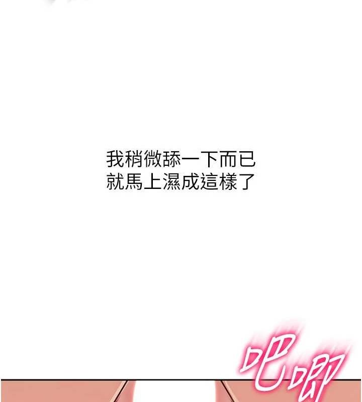 Setup!排球少女第29話-妳下面那張嘴好誠實
