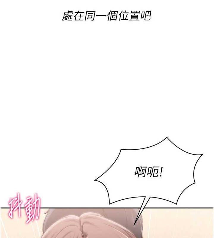 Setup!排球少女第29話-妳下面那張嘴好誠實