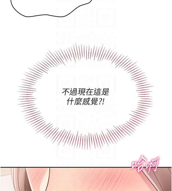 Setup!排球少女第29話-妳下面那張嘴好誠實
