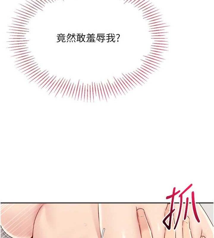 Setup!排球少女第29話-妳下面那張嘴好誠實