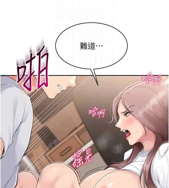 Setup!排球少女第29話-妳下面那張嘴好誠實