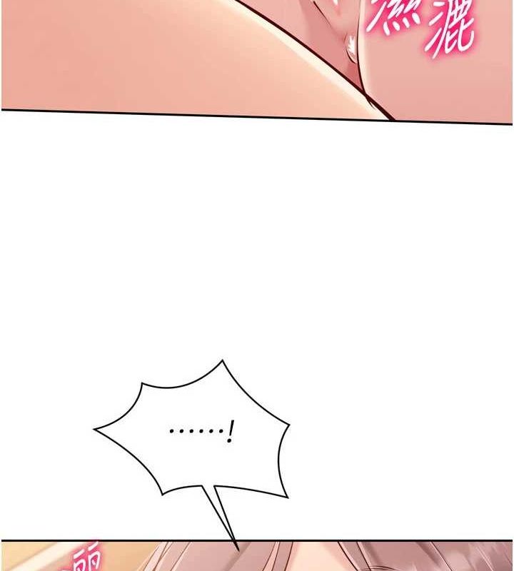 Setup!排球少女第29話-妳下面那張嘴好誠實