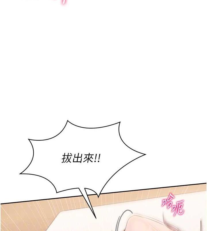Setup!排球少女第29話-妳下面那張嘴好誠實