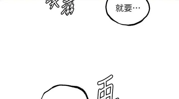 岳母為何那樣第35話-欲擒故縱的女婿