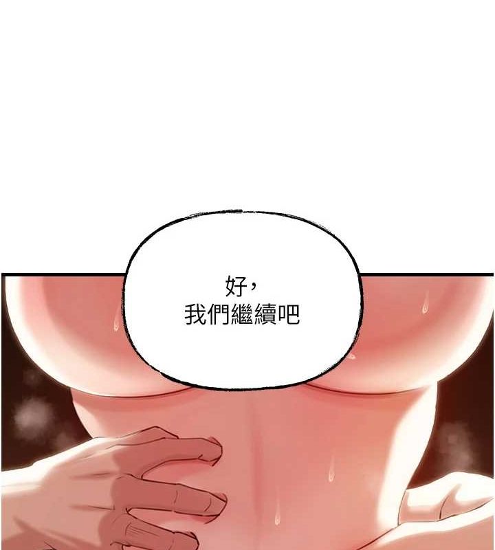 岳母为何那样第35話-欲擒故縱的女婿