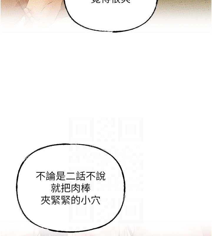 岳母为何那样第35話-欲擒故縱的女婿
