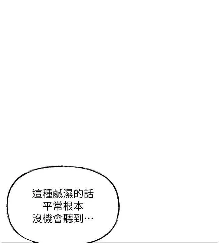 岳母為何那樣第35話-欲擒故縱的女婿
