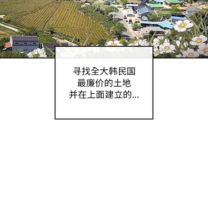 傻瓜病毒第1话