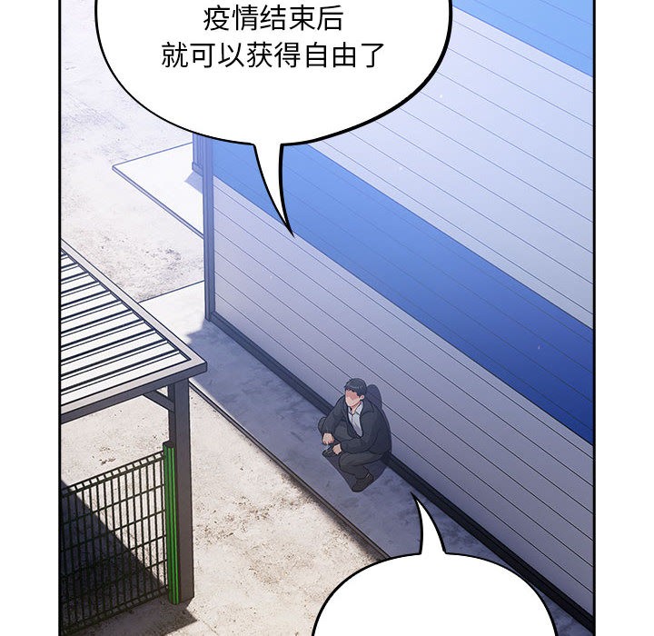傻瓜病毒第1话