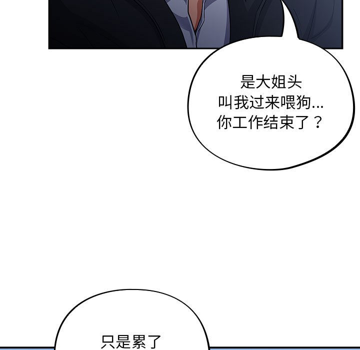 傻瓜病毒第1话