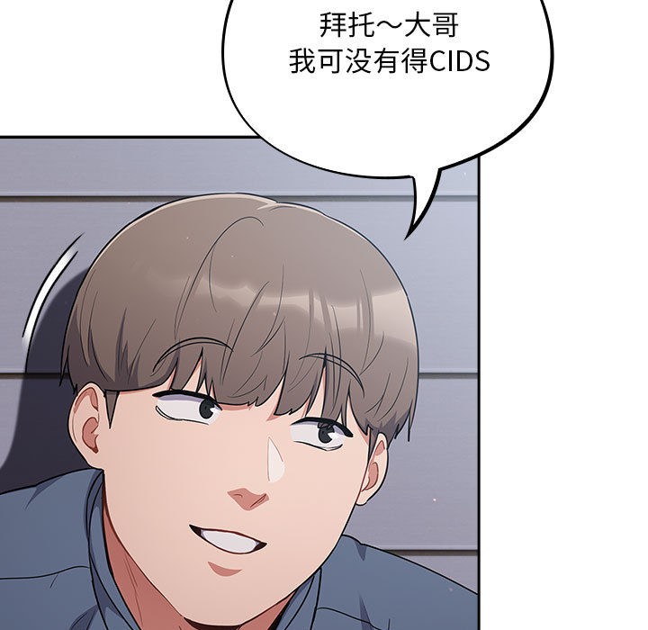 傻瓜病毒第1话