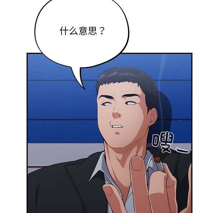 傻瓜病毒第1话
