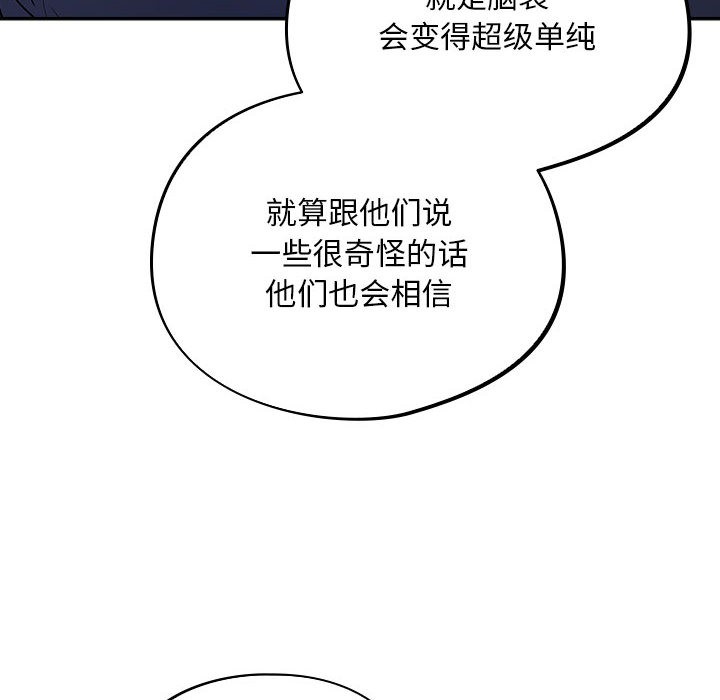 傻瓜病毒第1话