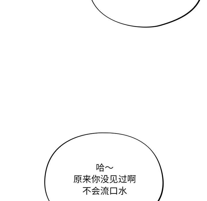 傻瓜病毒第1话