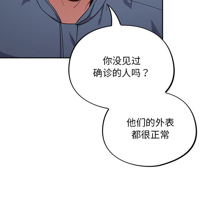 傻瓜病毒第1话