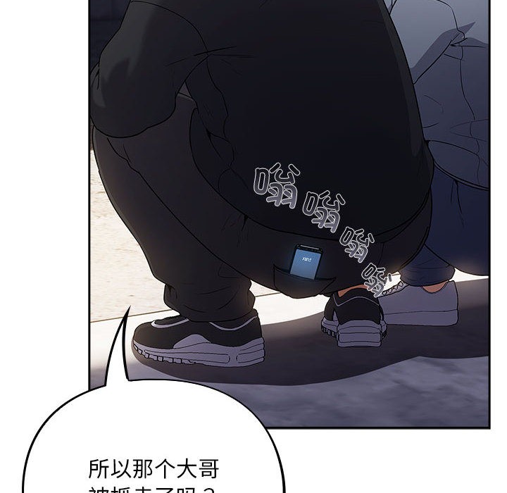 傻瓜病毒第1话