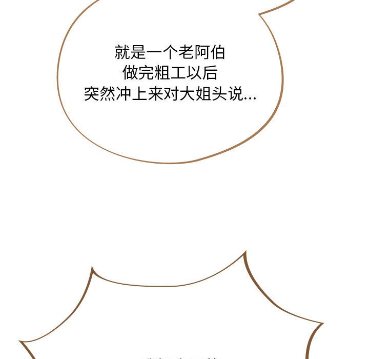 傻瓜病毒第1话